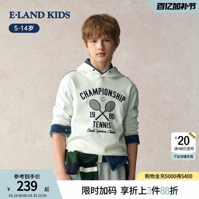 eland kids衣恋童装男童卫衣春秋季休闲学院风运动连帽长袖上衣