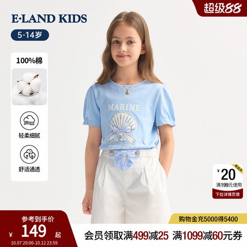 elandkids女童甜美印花T恤