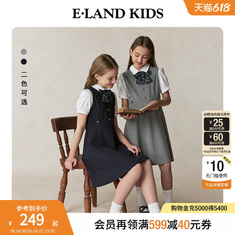 eland kids衣恋童装女童连衣裙夏季休闲学院风演出服时尚甜美裙子