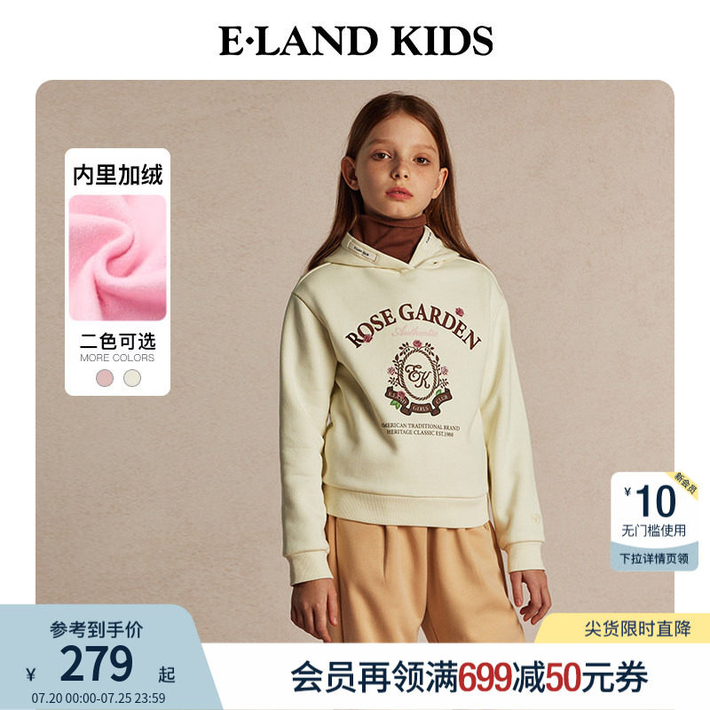 【加绒】eland kids衣恋童装女童卫衣冬季休闲学院风刺绣连帽上衣