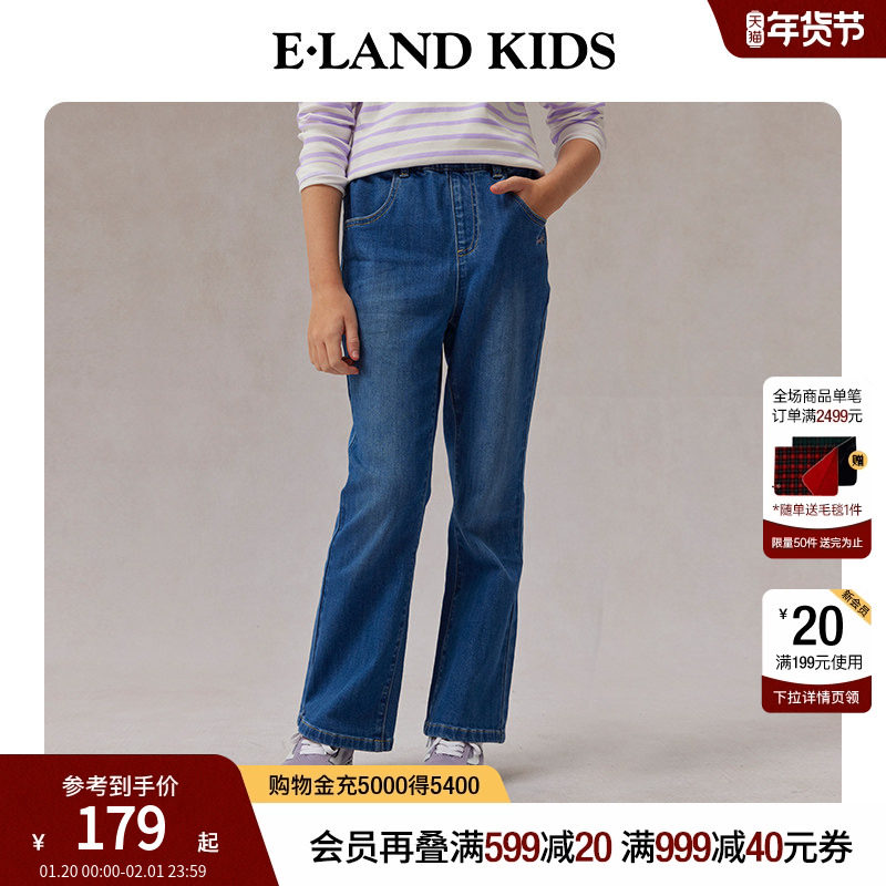 eland kids衣恋童装女童牛仔裤2025年春秋刺绣裤子松紧腰喇叭裤,童装/婴儿装/亲子装,儿童牛仔裤,淘宝优惠券,粉丝福利购,淘宝优惠卷
