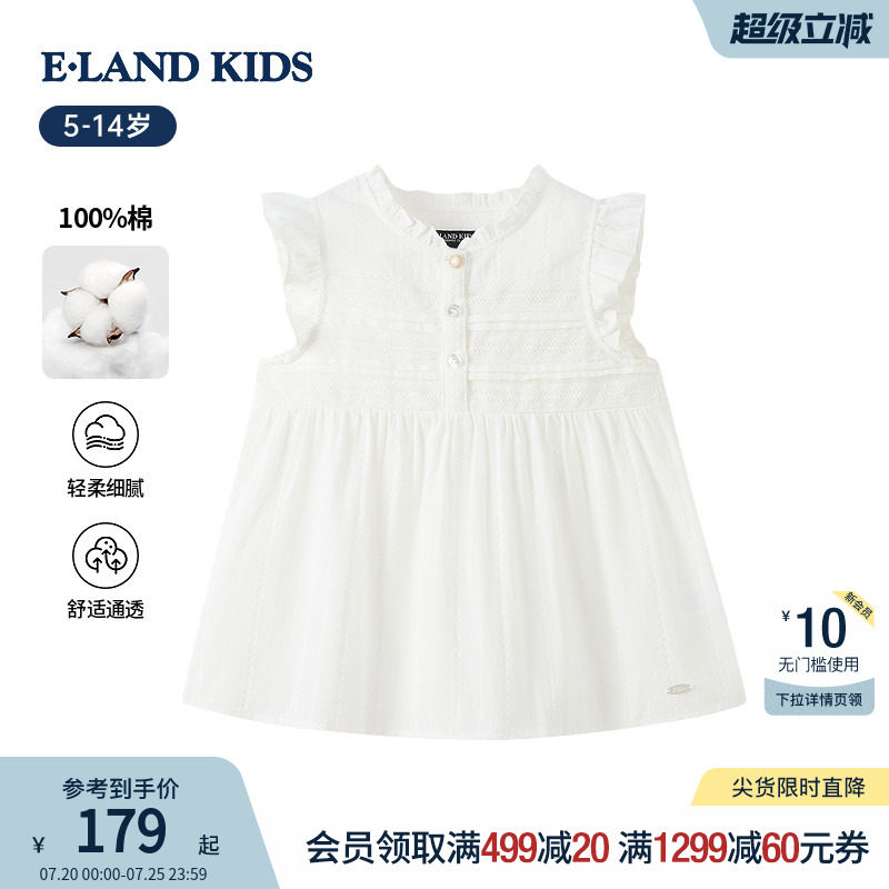 【100%棉】eland kids衣恋童装女童白衬衫26夏新品甜美花边领上衣