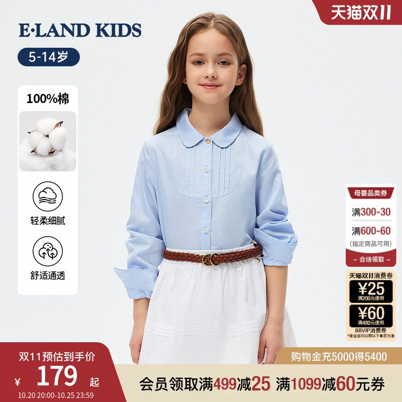 【100%棉】eland kids衣恋童装女童衬衫26年春季新品