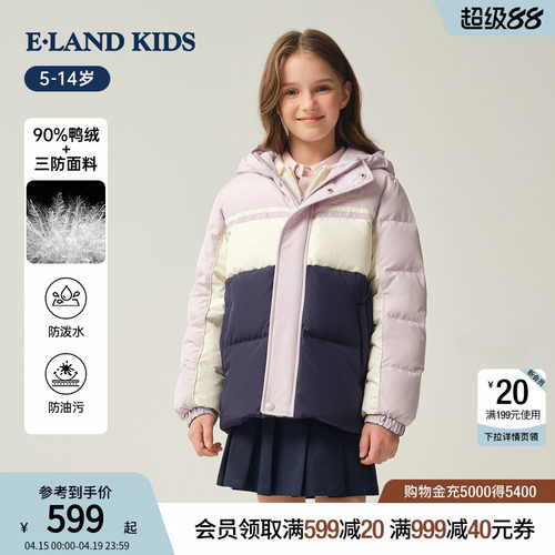 elandkids男女童连帽羽绒服
