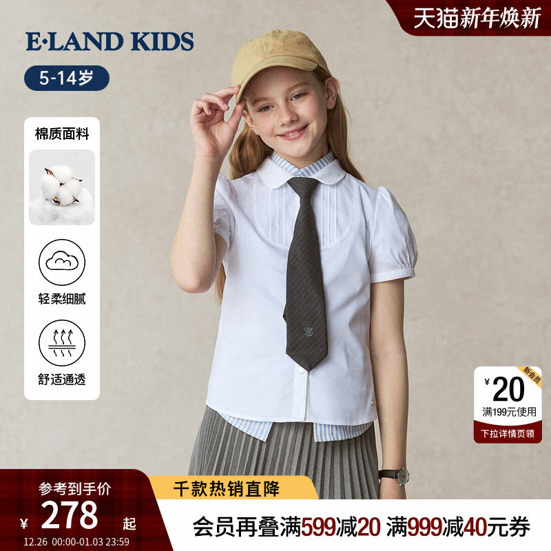 eland kids衣恋童装女童衬衫25年夏季新品清新娃娃领微喇