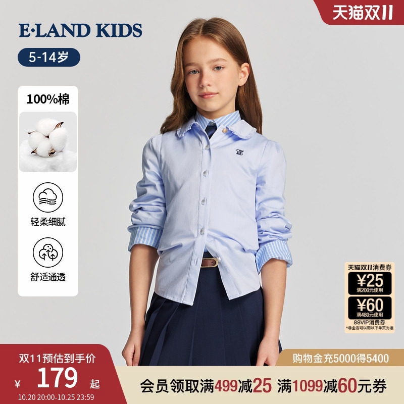【100%棉】eland kids衣恋童装女童衬衫春季娃娃领学院