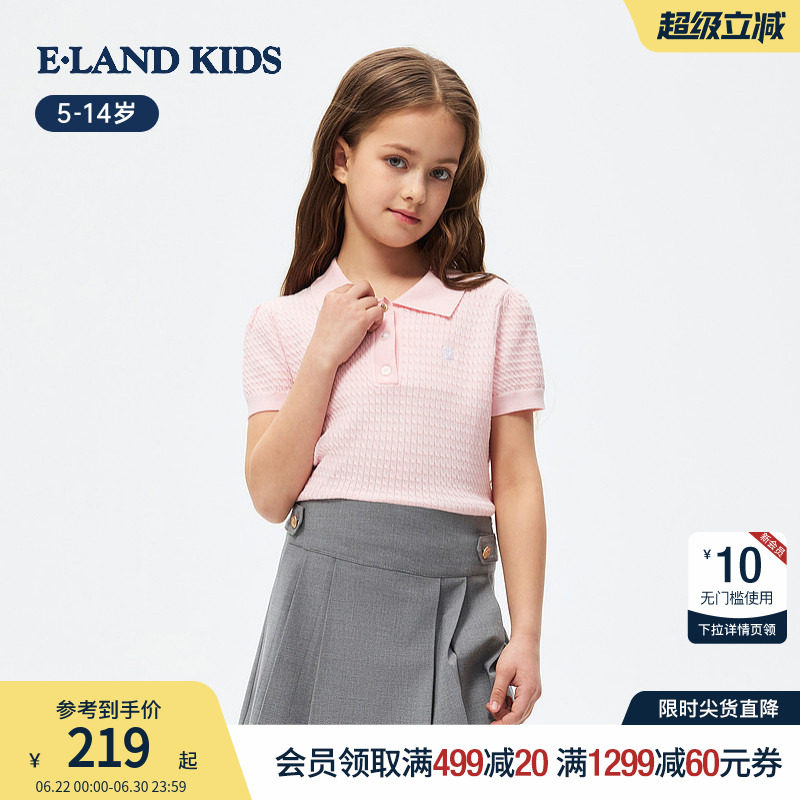 eland kids衣恋童装女童针织衫2026年夏季新品休闲学院风刺绣短袖 - 实物图