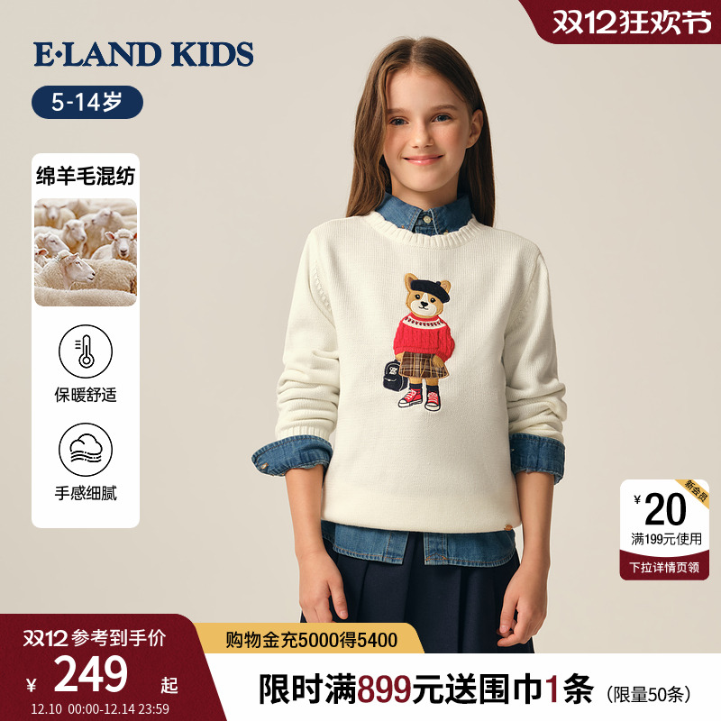 elandkids女童复古提花针织衫