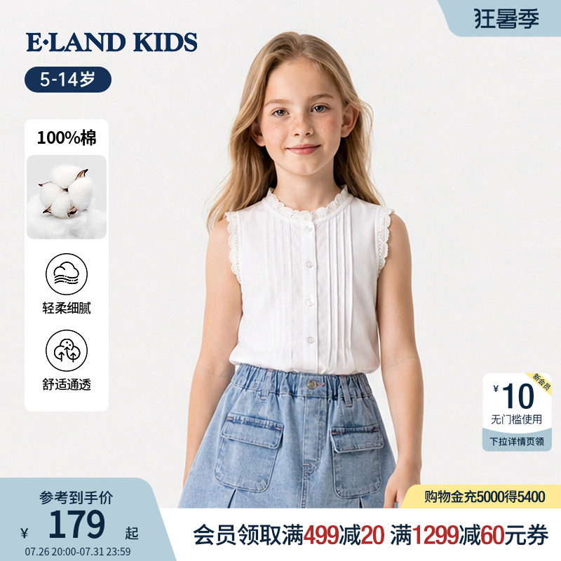 【100%棉】eland kids衣恋童装女童白衬衫26夏新品花边领无袖上衣