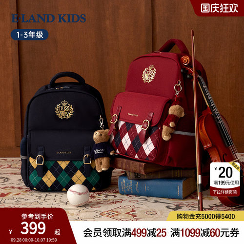 elandkids男女童学院风双肩书包