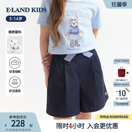 elandkids女童甜美休闲短裤
