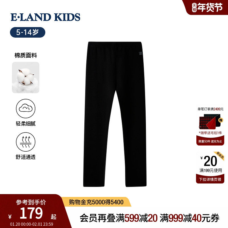 【加绒】eland kids衣恋童装女童打底裤2025冬季新品刺绣修身裤子,童装/婴儿装/亲子装,裤子,淘宝优惠券,粉丝福利购,淘宝优惠卷