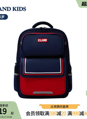 eland kids衣恋童装男女童背包1-6年级竖款箱型小学生双肩书包
