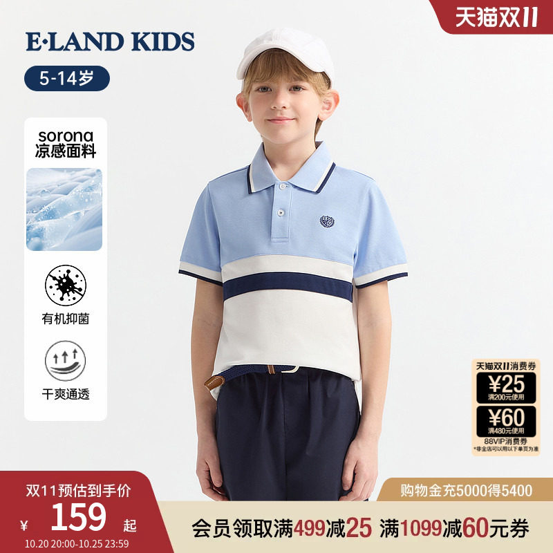 【凉感抑菌】eland kids衣恋童装男童POLO衫26年夏季新品条纹短袖