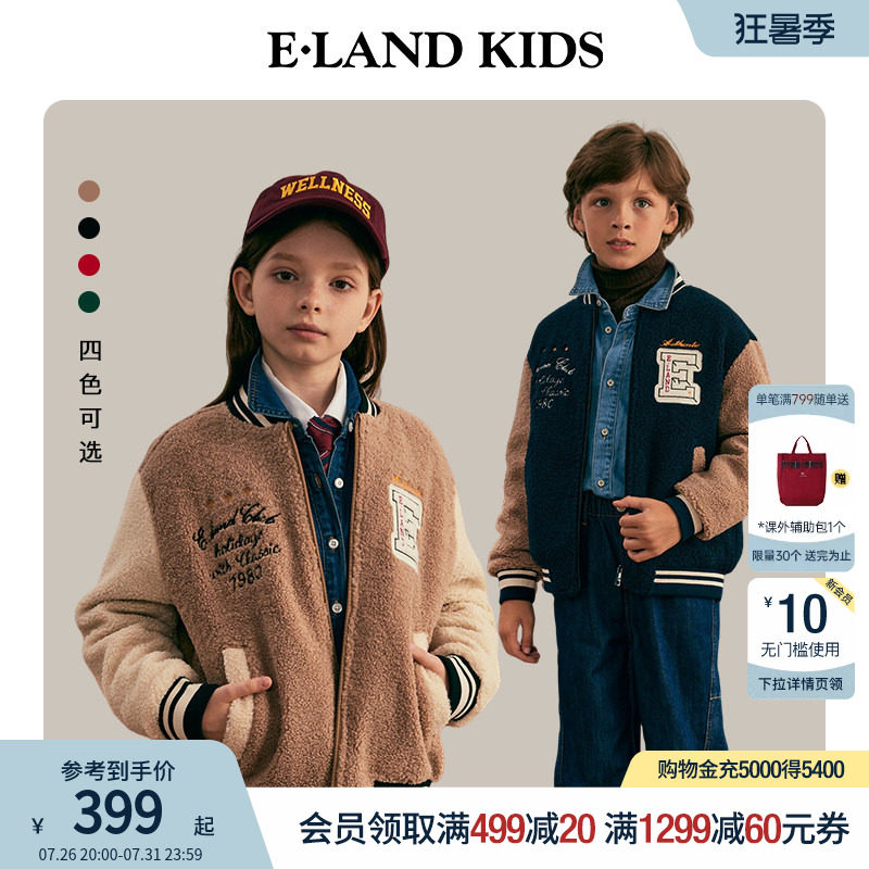 eland kids衣恋童装男童女童棒球服秋冬季美式学院风仿羊羔绒外套
