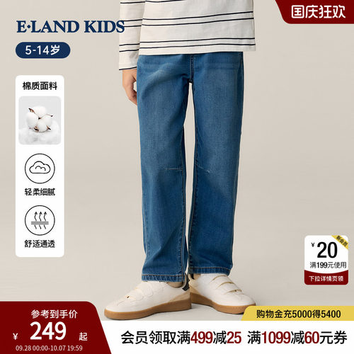 elandkids男童复古休闲牛仔裤