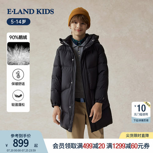 elandkids男童长款鹅绒羽绒服