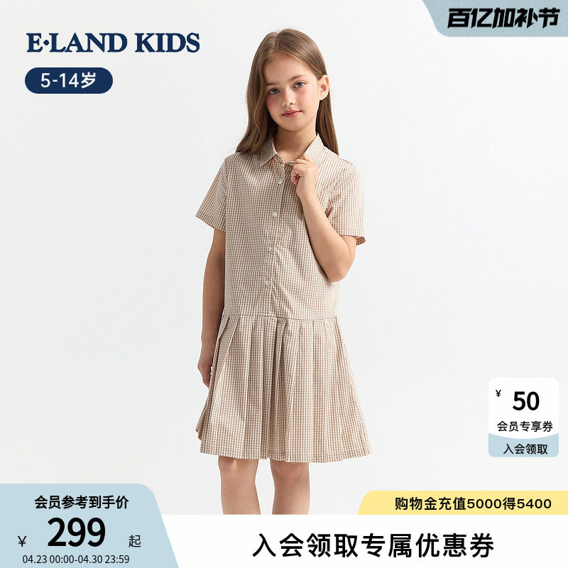 eland kids衣恋童装女童连衣裙26年夏新品miu系学院风格纹衬衫裙