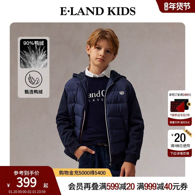 【90%羽绒】eland kids衣恋童装男童排骨羽绒服秋冬刺绣连帽外套,童装/婴儿装/亲子装,羽绒服,淘宝优惠券,粉丝福利购,淘宝优惠卷