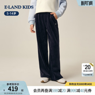 kids衣恋童装 eland 女童休闲裤 秋冬季 子阔腿裤 灯芯绒裤 加绒