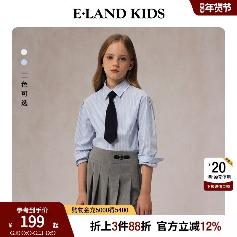 eland kids衣恋童装女童衬衫春秋季休闲学院风上衣刺绣可拆