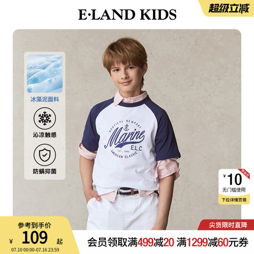 【凉感】elandkids男童T恤