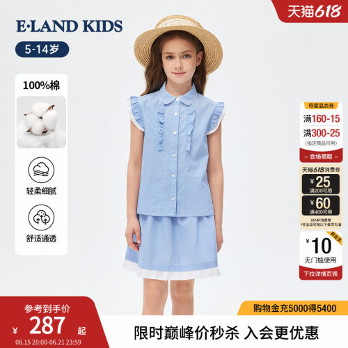 elandkids女童翻领衬衫短裙套装