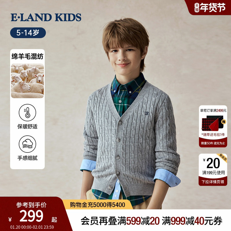 【含绵羊毛】eland kids衣恋童装男童针织开衫25年秋新品绞花毛衣,童装/婴儿装/亲子装,毛衣/针织衫,淘宝优惠券,粉丝福利购,淘宝优惠卷