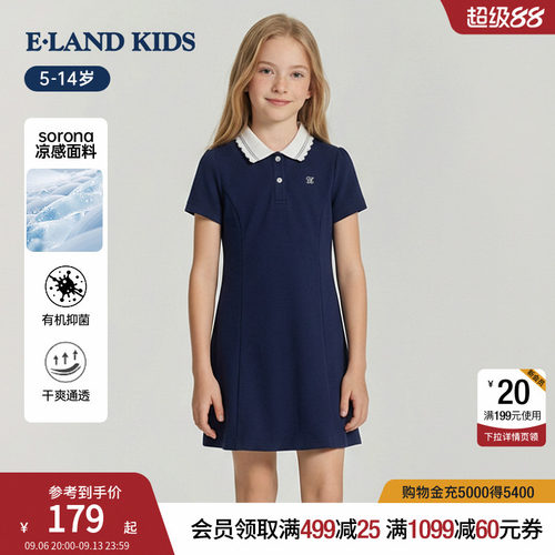 elandkids女童学院风刺绣连衣裙
