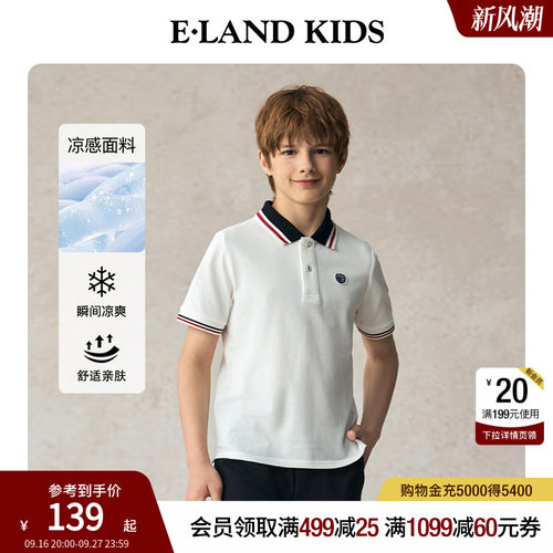 【科技凉感】elandkids男童T恤