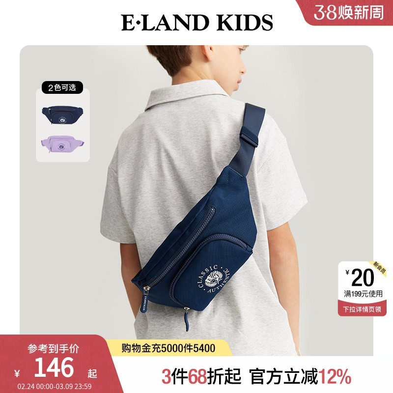 eland kids衣恋童装男童女童斜挎包春秋学院风印花胸包休闲腰包
