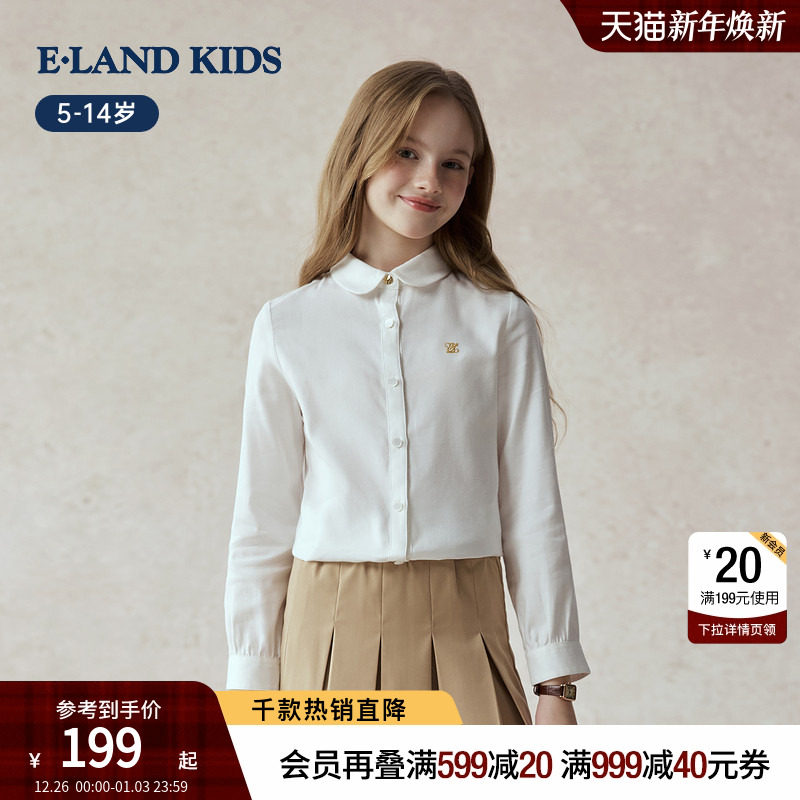 eland kids衣恋童装女童学院风衬衫2025年秋新品刺绣长