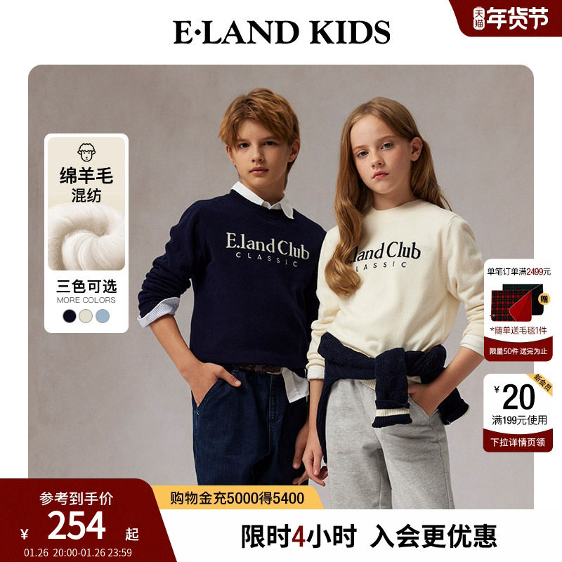 【90%绵羊毛】eland kids衣恋童装男童女童针织衫25春秋圆领毛衣,童装/婴儿装/亲子装,毛衣/针织衫,淘宝优惠券,粉丝福利购,淘宝优惠卷