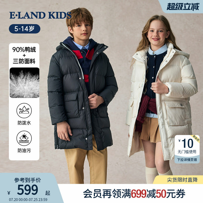 【三防&90%羽绒】eland kids衣恋童男童女童羽绒服冬季长款外套