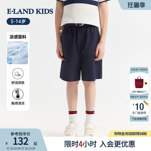 elandkids男童运动五分短裤