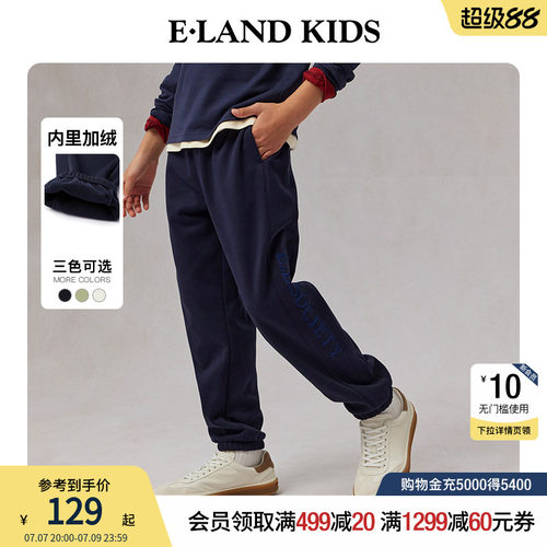 elandkids男童加绒保暖休闲裤