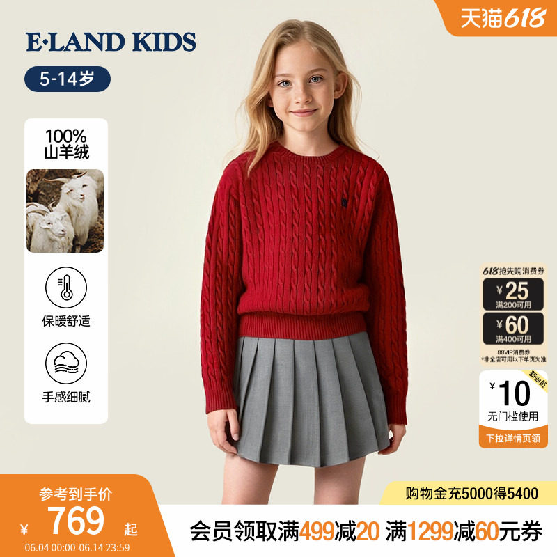 【100%山羊绒】eland kids衣恋童装男童女童针织衫春秋季绞花毛衣