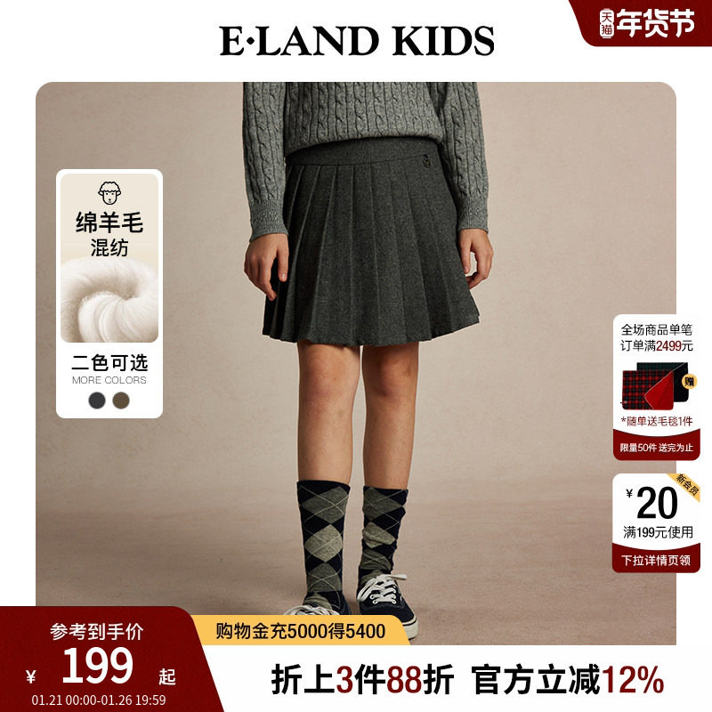 【24%绵羊毛】eland kids衣恋童装女童百褶裙秋冬美式学院风短裙,童装/婴儿装/亲子装,半身裙,淘宝优惠券,粉丝福利购,淘宝优惠卷