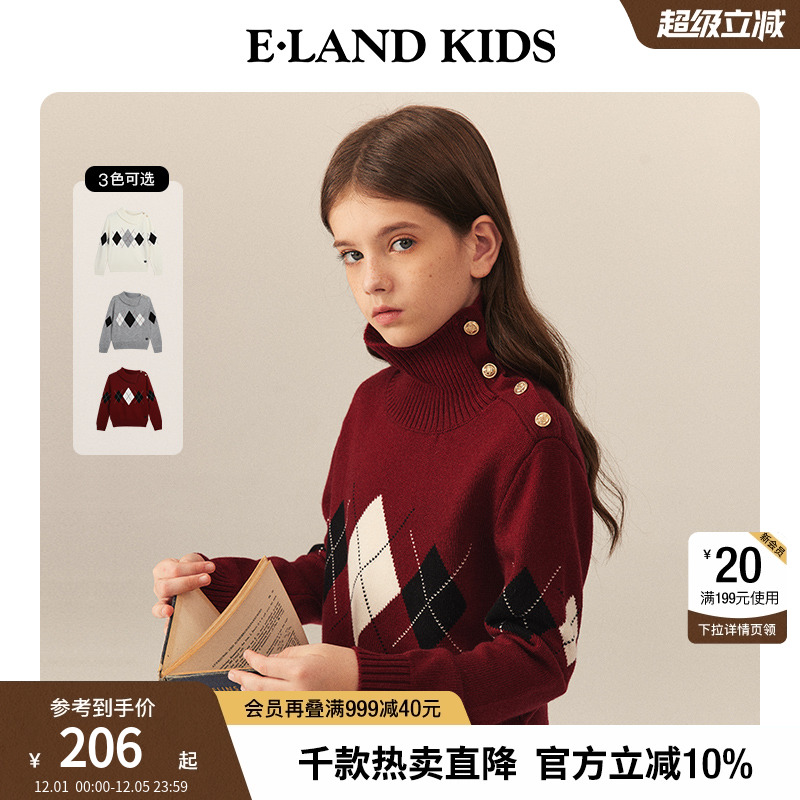 elandkids女童翻领菱纹针织衫
