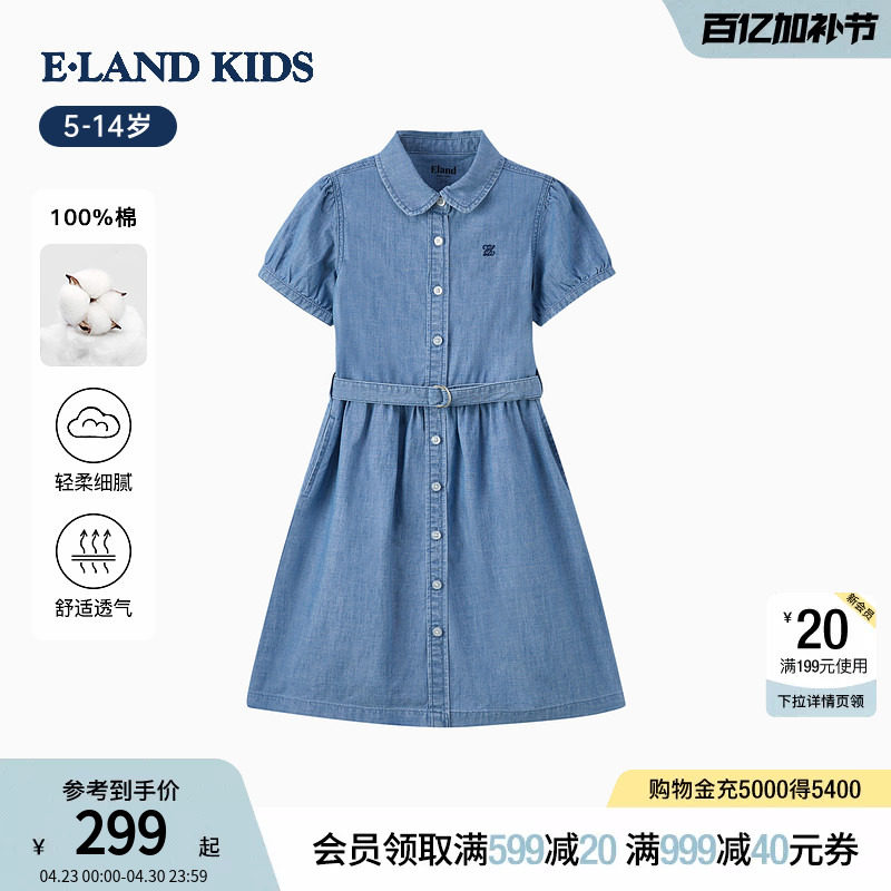 【100%棉】eland kids衣恋童装女童连衣裙夏季腰带牛仔裙衬衫裙