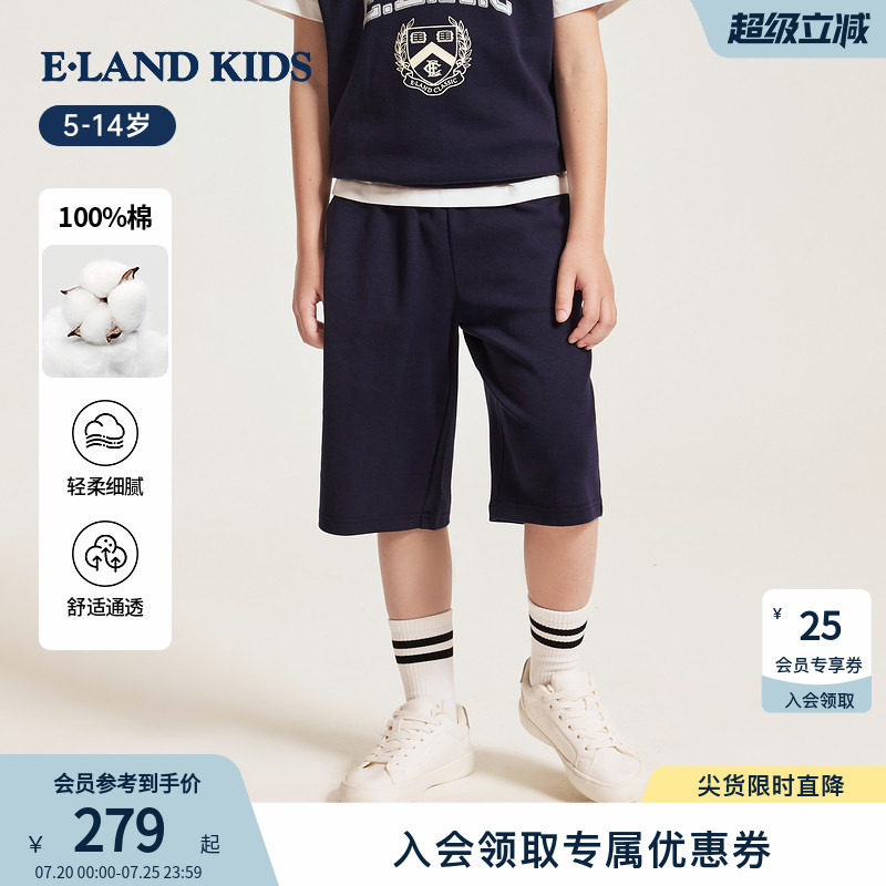【云柔棉】eland kids衣恋童装男童短裤26夏新品学院风运动五分裤