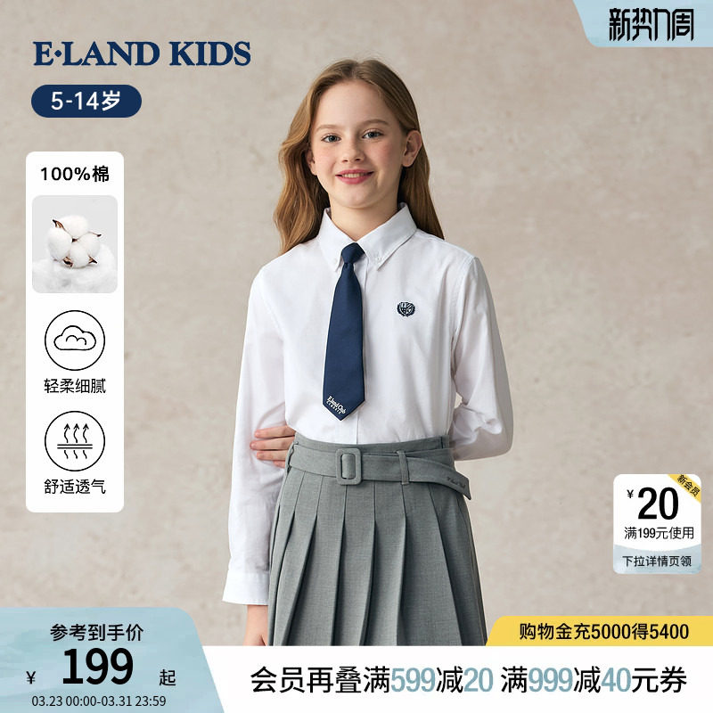 【100%棉】eland kids衣恋童装男童衬衫春秋季女童学院