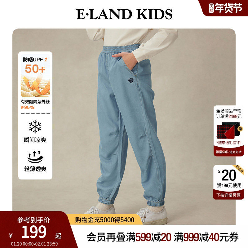 【抗UV】 eland kids衣恋童装男童牛仔裤2025年夏新女童凉感防晒,童装/婴儿装/亲子装,儿童牛仔裤,淘宝优惠券,粉丝福利购,淘宝优惠卷