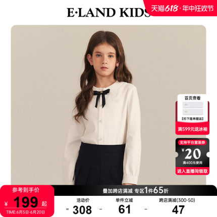 eland kids衣恋童装2024年春季新品女童软萌娃娃领蝴蝶结长袖衬衫