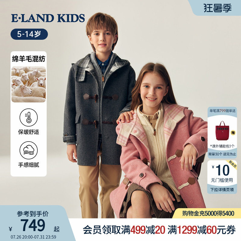 【含绵羊毛】eland kids衣恋童装男女童毛呢大衣春秋季牛角扣外套