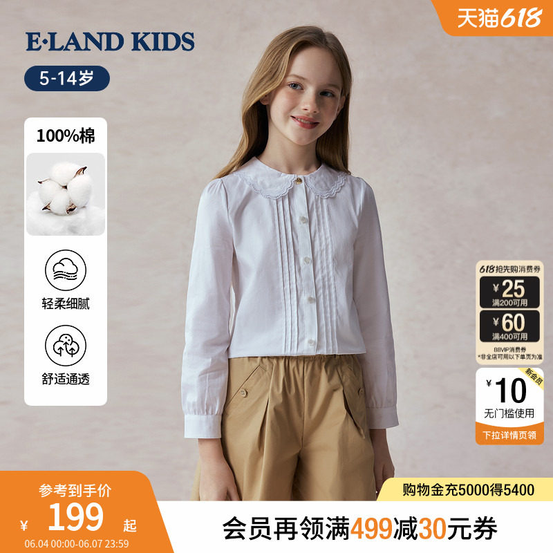 【100%棉】eland kids衣恋童装女童衬衫春秋学院风甜美娃娃领上衣