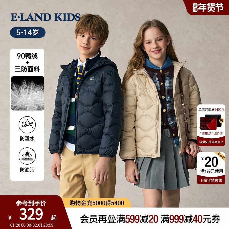 【三防】eland kids衣恋童装男童女童羽绒服2025年冬新品连帽外套,童装/婴儿装/亲子装,羽绒服,淘宝优惠券,粉丝福利购,淘宝优惠卷