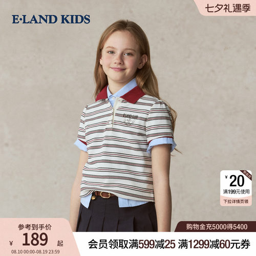 elandkids衣恋女童POLO衫