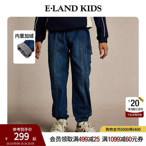 E·LANDKIDS贴布绣束脚牛仔裤