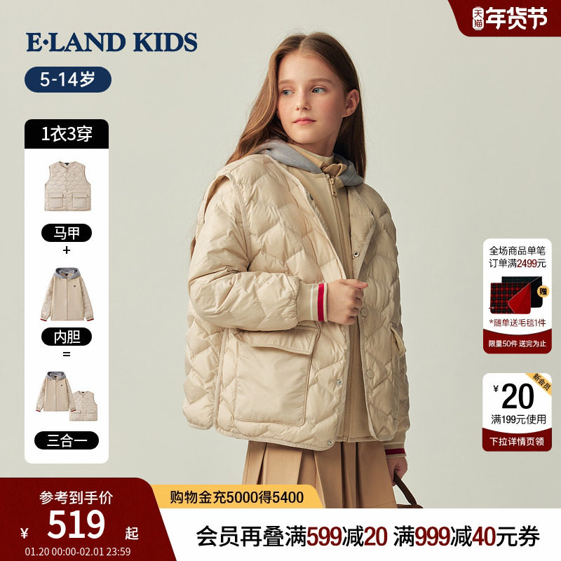 【一衣三穿】eland kids衣恋童装男女童羽绒服25年冬羽绒马甲,童装/婴儿装/亲子装,羽绒服,淘宝优惠券,粉丝福利购,淘宝优惠卷
